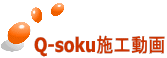 Q-soku{H 